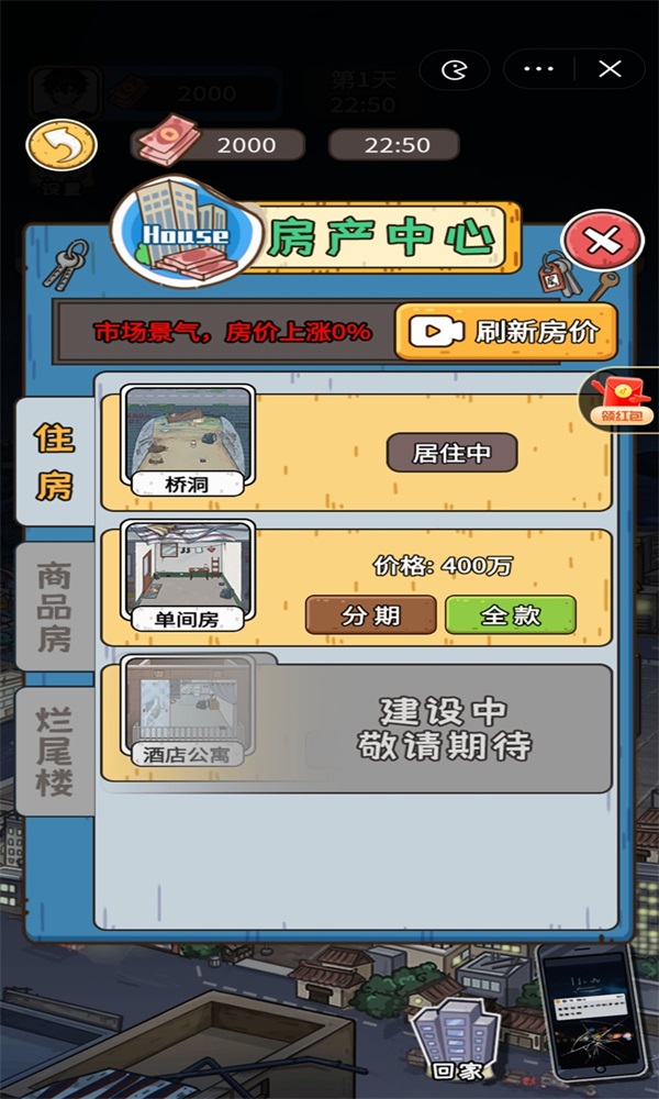 我养你阿2023最新版无限钞票  v1.0图2