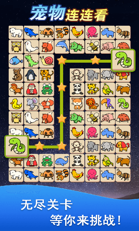 宠物消除大作战下载  v1.0.1图2