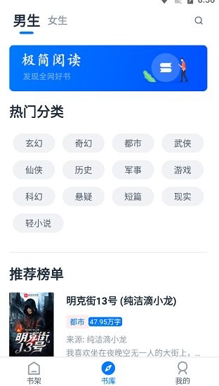 极简阅读app下载安装官网最新版苹果
