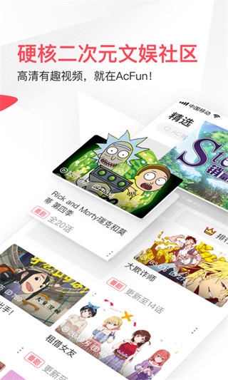 acfan动漫手机版  v6.7图3