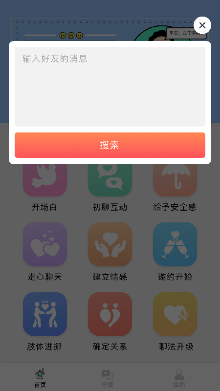 会聊天安卓版