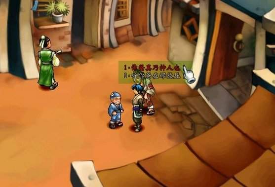 三国群侠传豪侠篇下载
