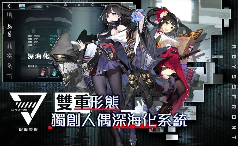 深海战线台服Wiki