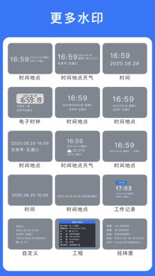 云联水印相机app下载官网苹果版安卓