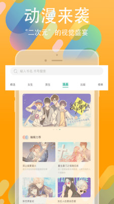 书丛文学小说网在线阅读免费下载安装最新版手机  v4.1.0图1
