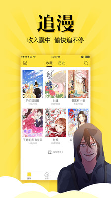 悠漫部落免费版下载安装最新版本苹果  v1.7.0图1