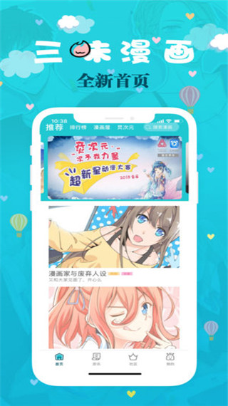 三昧漫画手机版安卓版下载最新版安装包