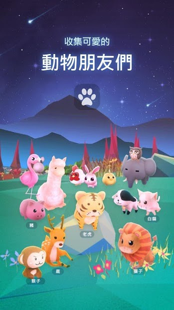 星光庭院官方下载