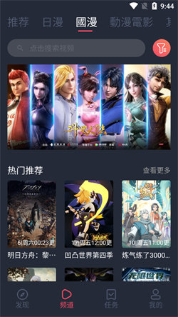 jocyapp官方下载(囧次元)  v1.5.6.6图1