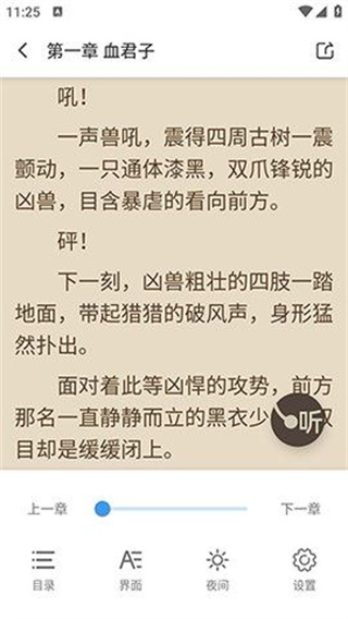 七番小说最新版免费阅读下载  v1.2.5图1