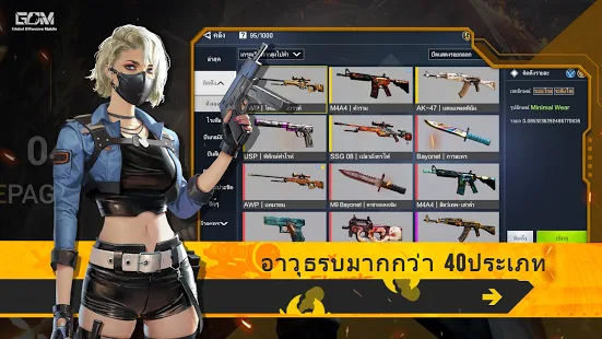 csgomod手机版下载
