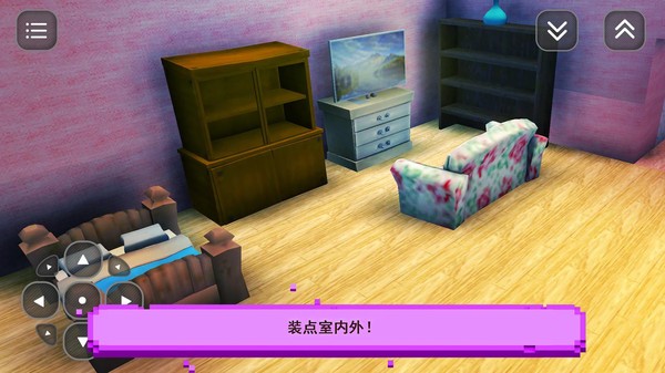 梦想之家破解版下载安装  v1.14图2