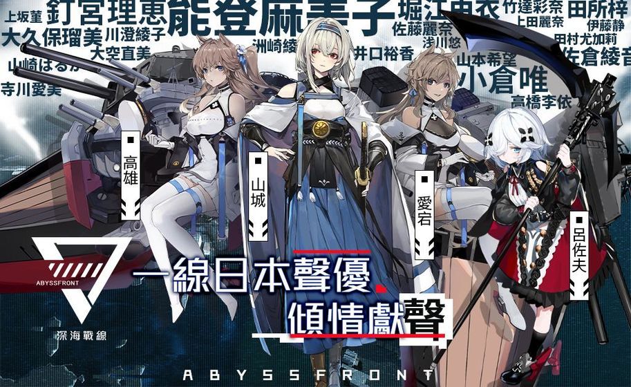 深海战线台服Wiki  v0.1.6图3