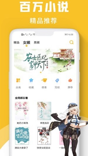 速读小说免费版在线阅读全文  v1.0图1