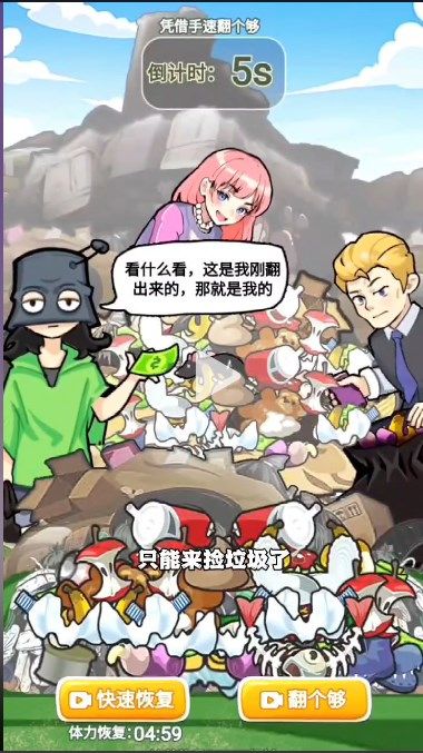 我的养家日记游戏食谱合成材料