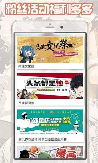 元尊漫画大古漫画免费阅读下载百度网盘  v1.8.00图2