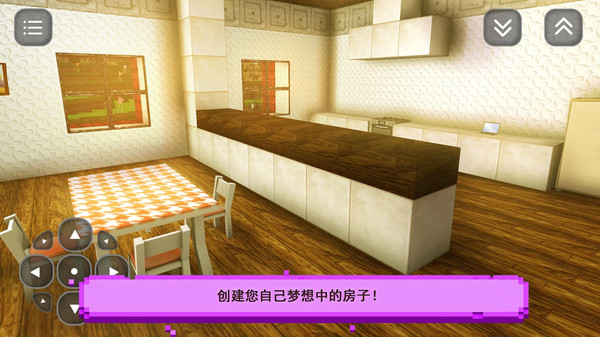 梦想之家破解版下载安装  v1.14图3