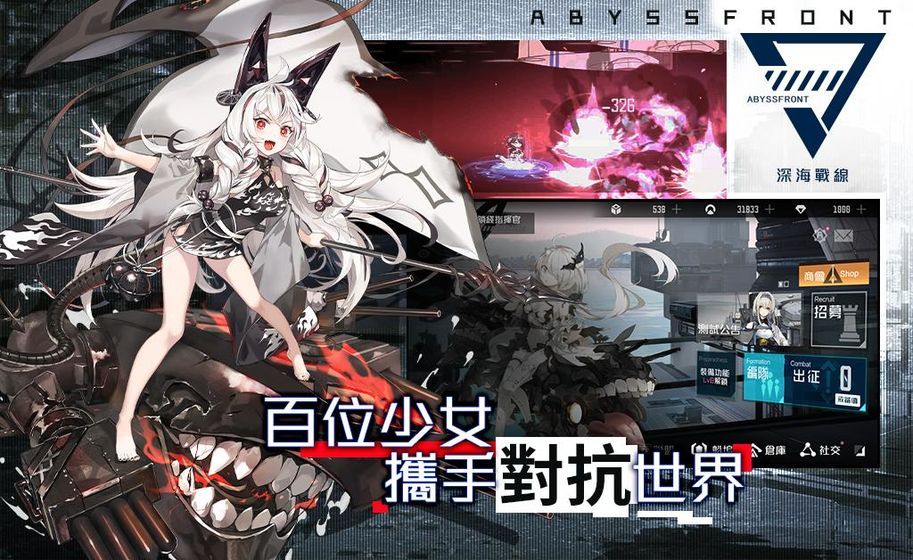 深海战线台服Wiki  v0.1.6图2