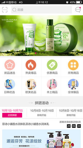 天美联盟全球购  v2.1.9图2