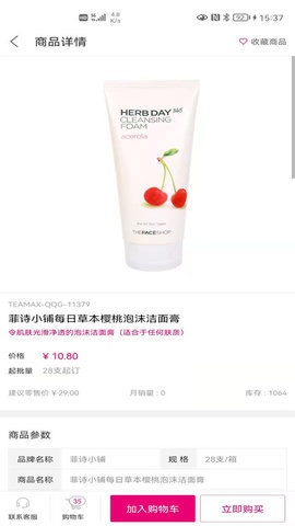 天美联盟全球购  v2.1.9图1