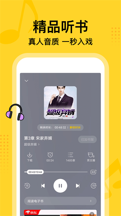 七读免费版手机版在线阅读小说下载安装最新  v7.55图3