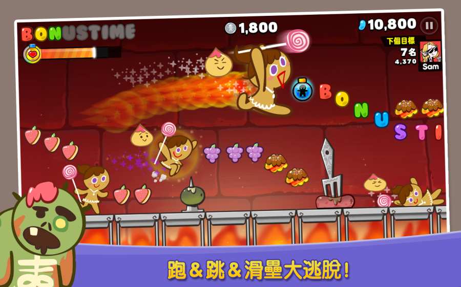 跑跑姜饼人官方正版下载  v6.1.3图3