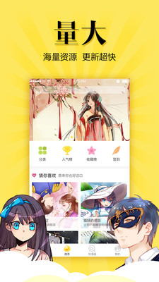 悠漫部落免费版下载安装最新版本苹果  v1.7.0图5