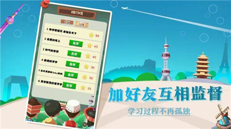 普通话小镇平台  v1.0.0图4
