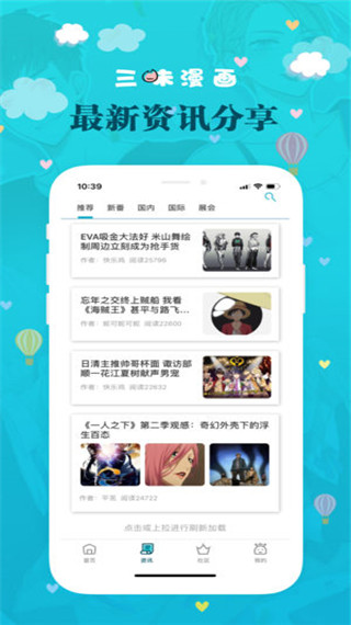 三昧漫画手机版安卓版下载最新版安装包  v2.5.7图2