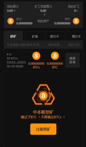 中本聪交易所免费版  v1.38.2图2