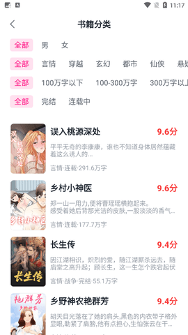 万书阁免费版下载安装苹果版本官网