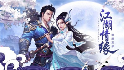 羡仙谣安卓版