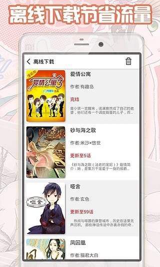 元尊漫画大古漫画免费阅读下载百度网盘  v1.8.00图1