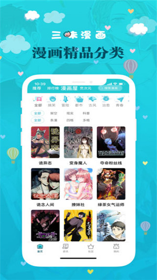 三昧漫画手机版安卓版下载最新版安装包  v2.5.7图3