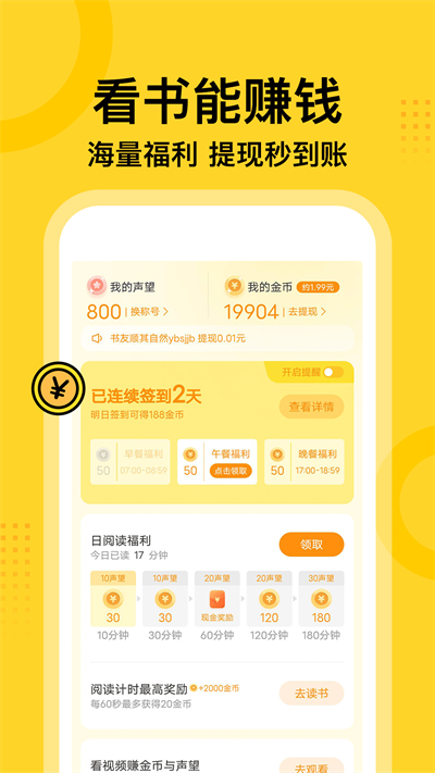 七读免费版手机版在线阅读小说下载安装最新