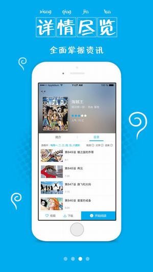 有猫漫画安卓版app  v1.0.01图3