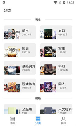 奇迹书屋安卓版下载最新版本  v1.1图3