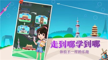 普通话小镇平台  v1.0.0图1