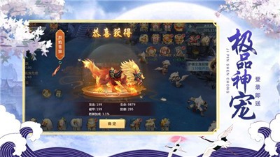 羡仙谣安卓版  v1.0.0图3