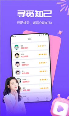 梦莲交友  v2.1图2