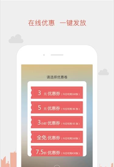 超级停车  v1.0图3