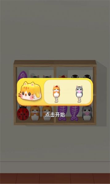 货柜整理师手游