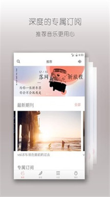 落网音乐最新版下载mp3免费听  v6.3.2图1