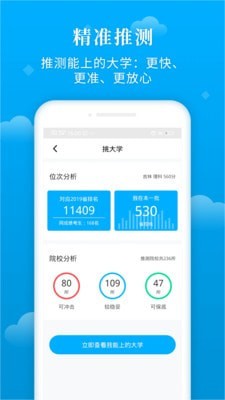 蝶变志愿填报指南