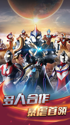 热血奥特曼暴击僵尸破解版2020下载中文免费  v7.4.0图1