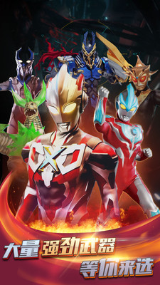 热血奥特曼暴击僵尸破解版2020下载中文免费  v7.4.0图3