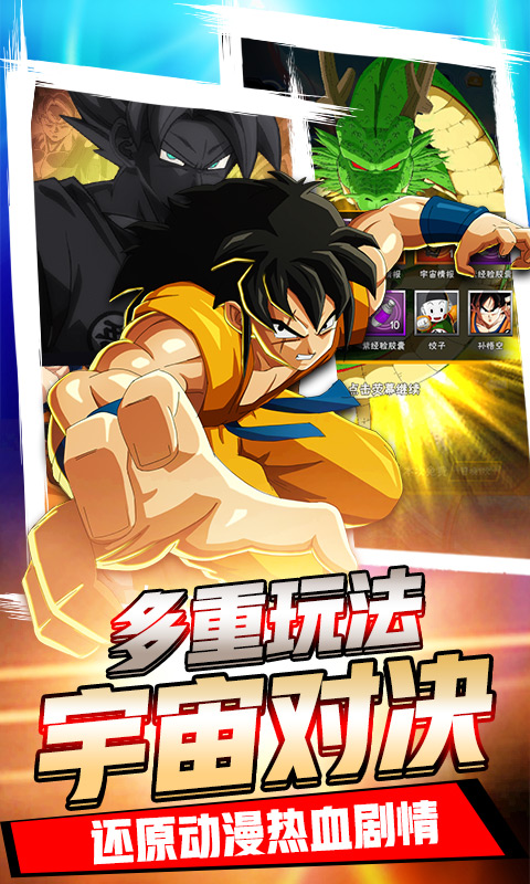 时空乱斗下载安装手机版免费最新版  v1.0图2