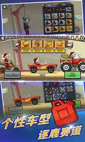 登山赛车2破解版下载内置菜单  v1.1图3