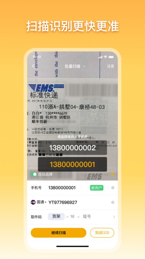 驿小店app官方下载最新