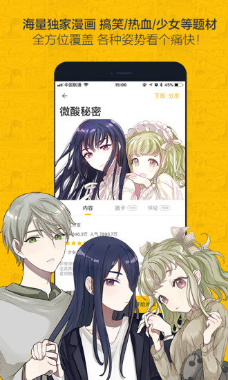 百年漫画app破解版下载安装苹果